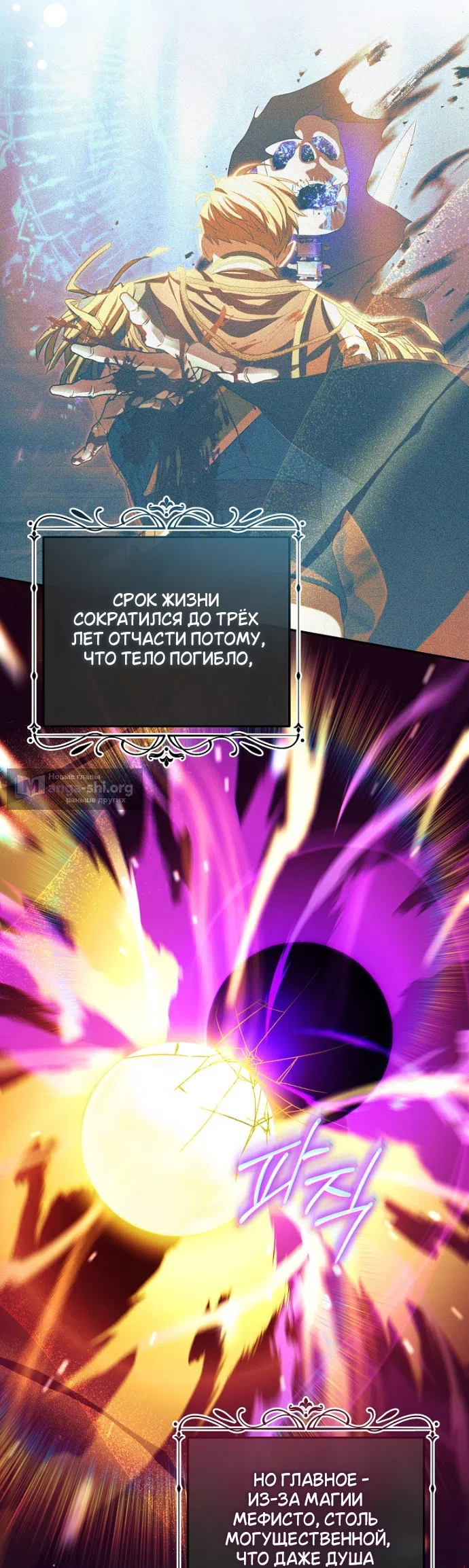 Страница 6 главы 16 манги Мирная жизнь горничной, скрывающей свою силу и наслаждающейся ею / The Peaceful Life of a Maid Who Hides Her Power and Enjoys It