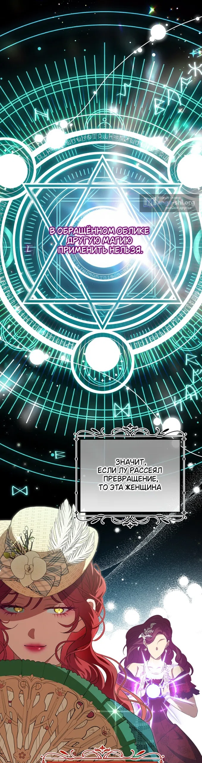 Страница 6 главы 20 манги Мирная жизнь горничной, скрывающей свою силу и наслаждающейся ею / The Peaceful Life of a Maid Who Hides Her Power and Enjoys It