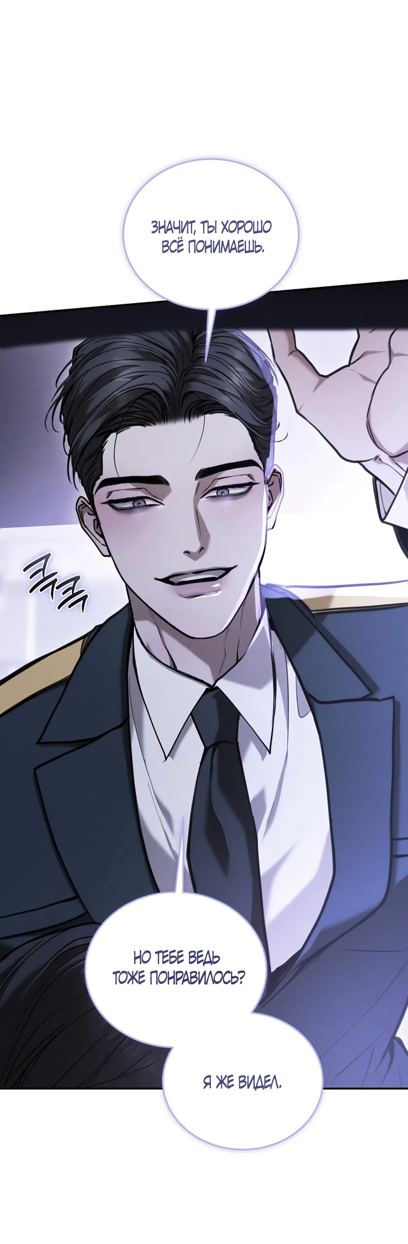 Страница 6 главы 12 манги Плохих боевых псов не бывает / There Are No Bad Military Dogs