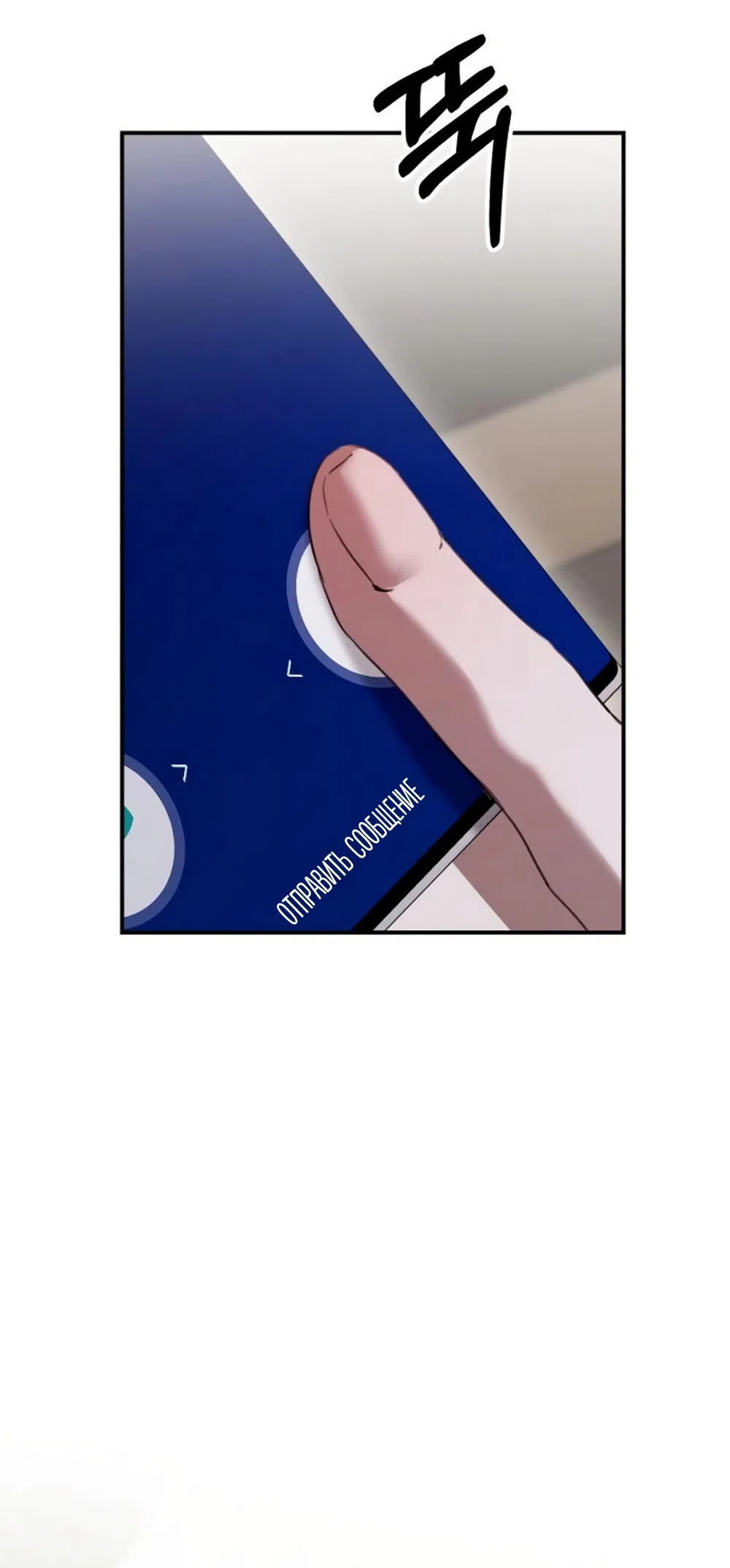 Страница 6 главы 11 манги Путь к тебе / My Way To You