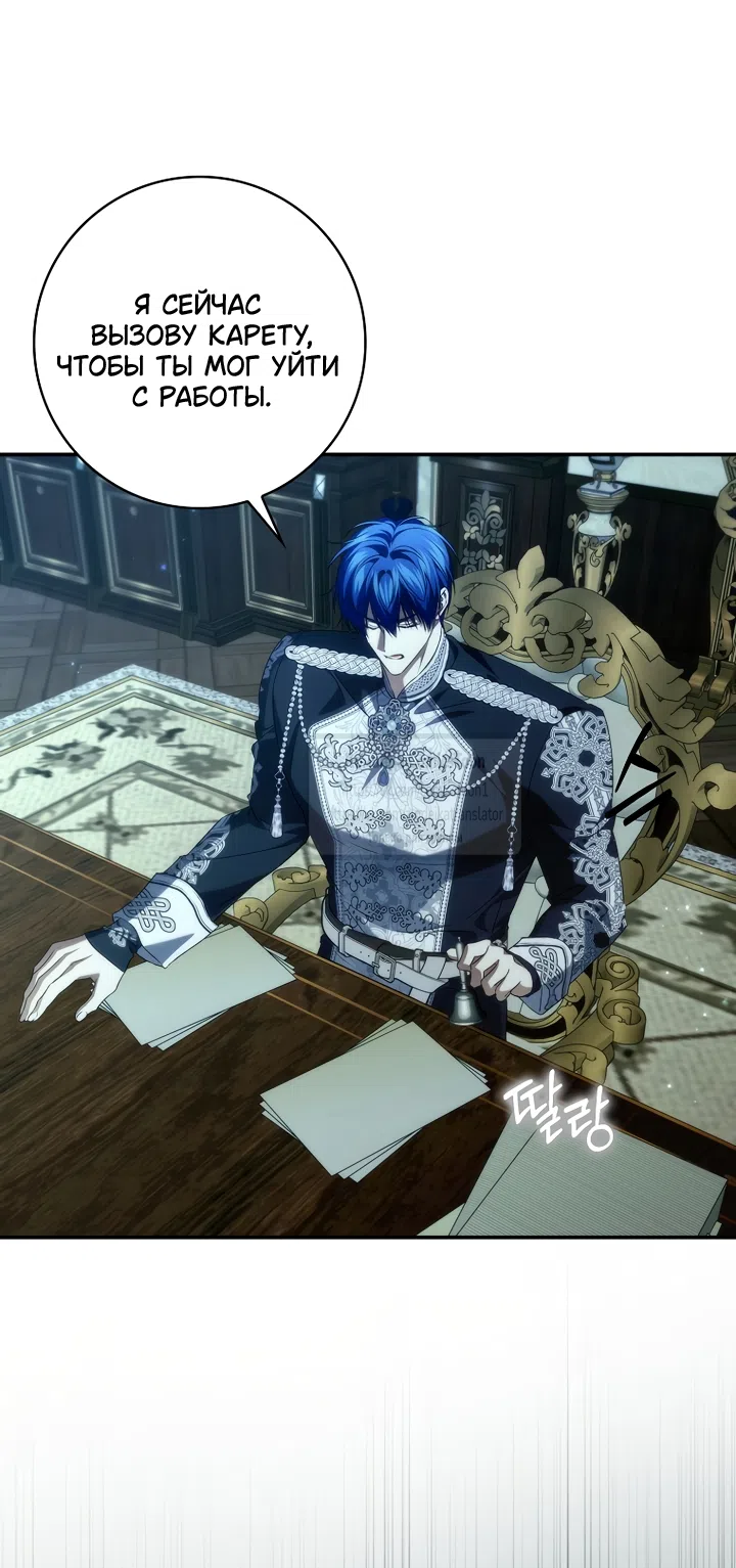 Страница 6 главы 131 манги Я не буду подбирать выброшенный мусор / Don't Pick Up The Trash Once Thrown Away