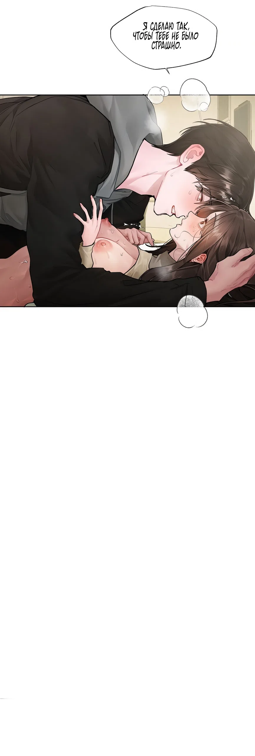 Страница 6 главы 15 манги Джи У и У Ён / Jiwoo and Wooyeon