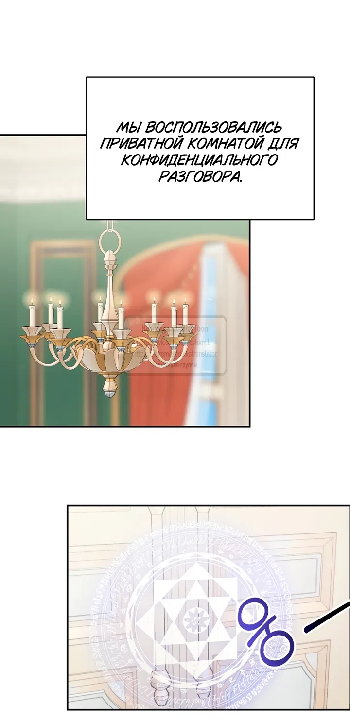 Страница 6 главы 115 манги У меня появился муж, и теперь мне нужно зарабатывать деньги / Forget My Husband, I'll Go Make Money