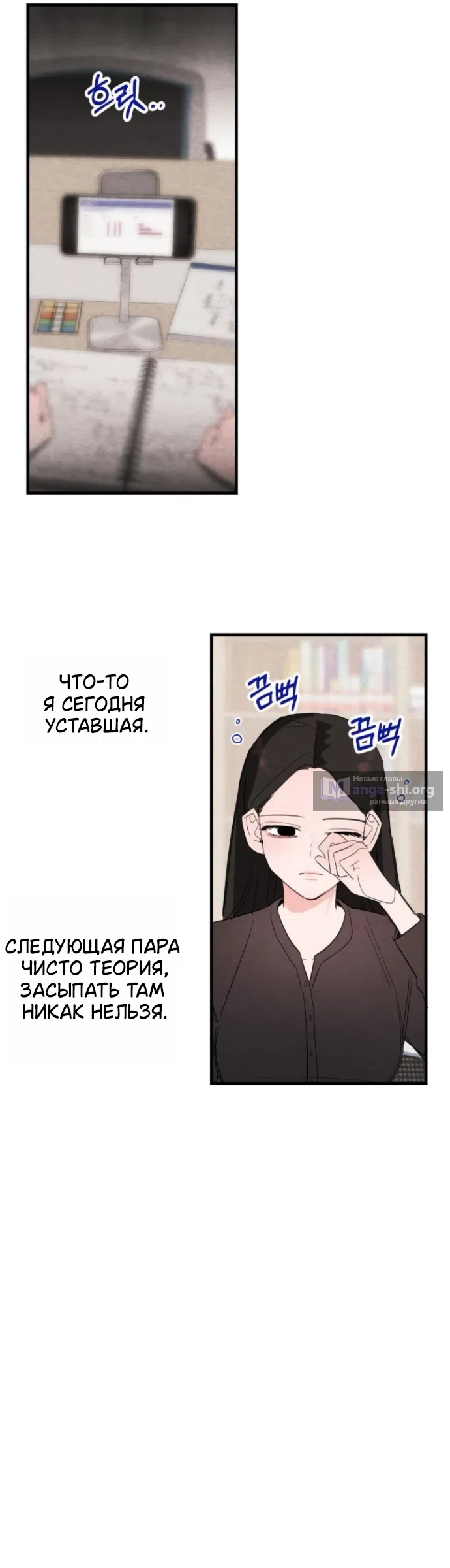 Страница 6 главы 11 манги Тайная сторона идеального сонбэ!