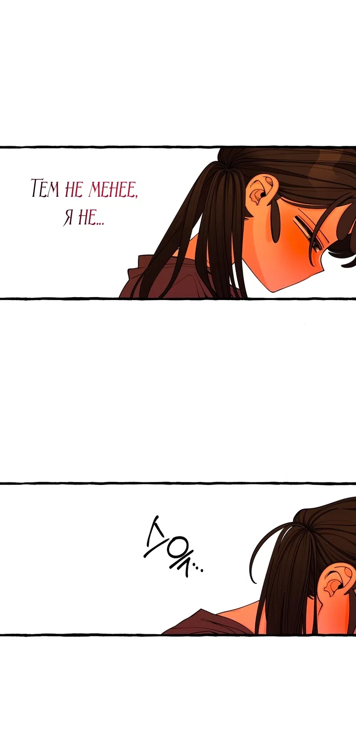 Страница 6 главы 56 манги Однажды в сказке / Once upon a time