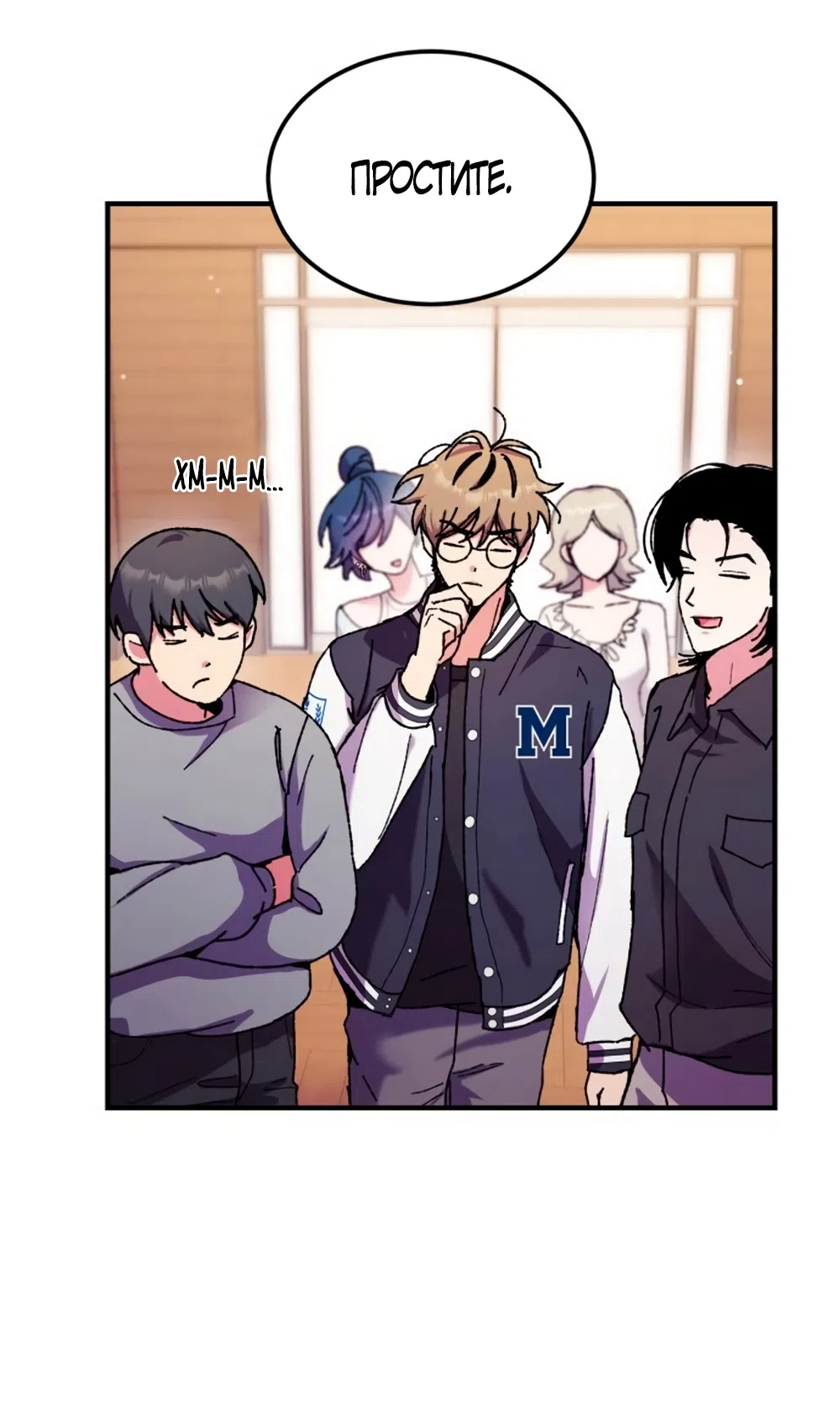 Страница 6 главы 7 манги Везучая Миа! / Lucky Mia!