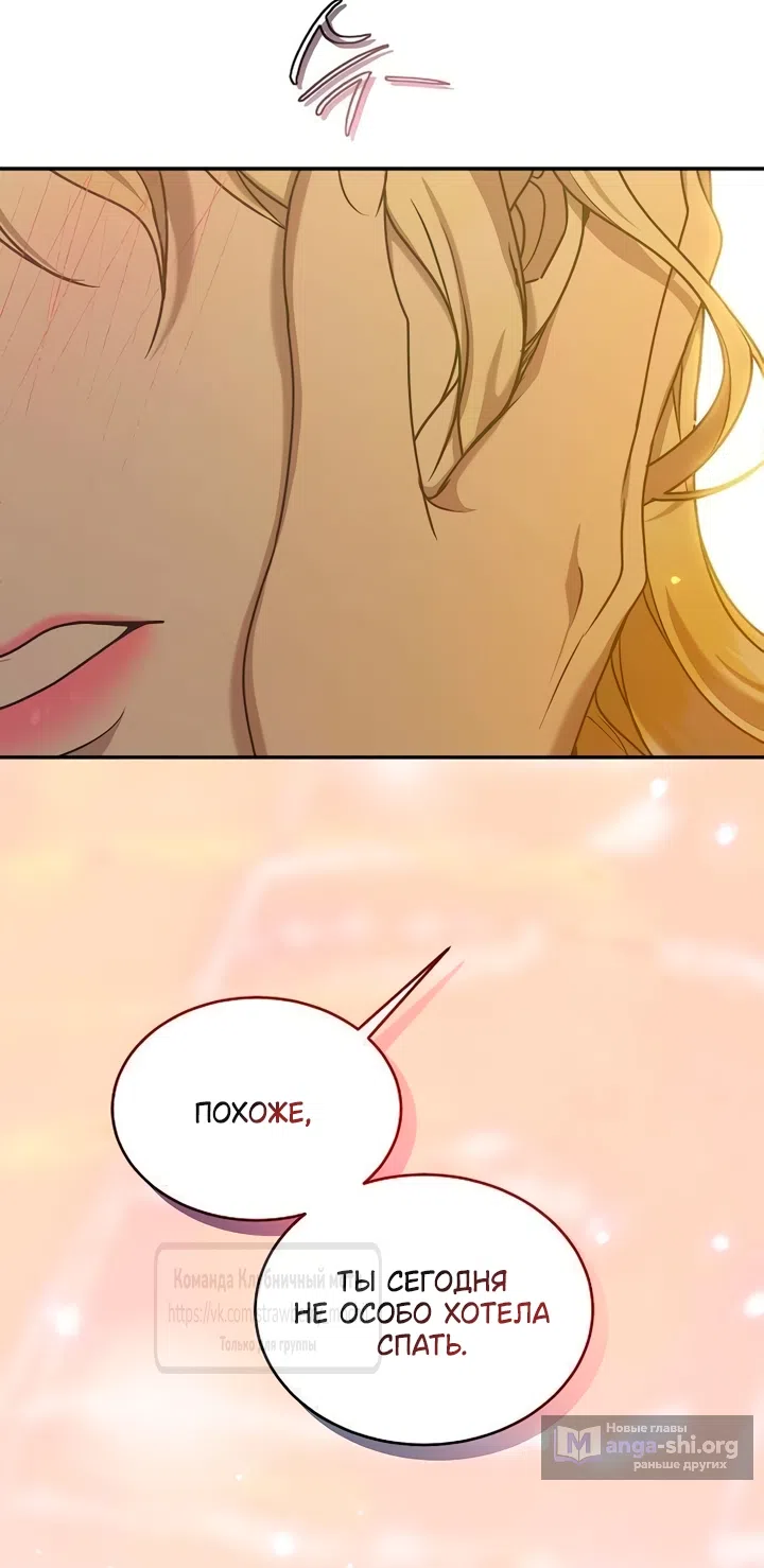 Страница 6 главы 10 манги Королева, заслуживающая свержения / A Queen Worthy of Dishonor