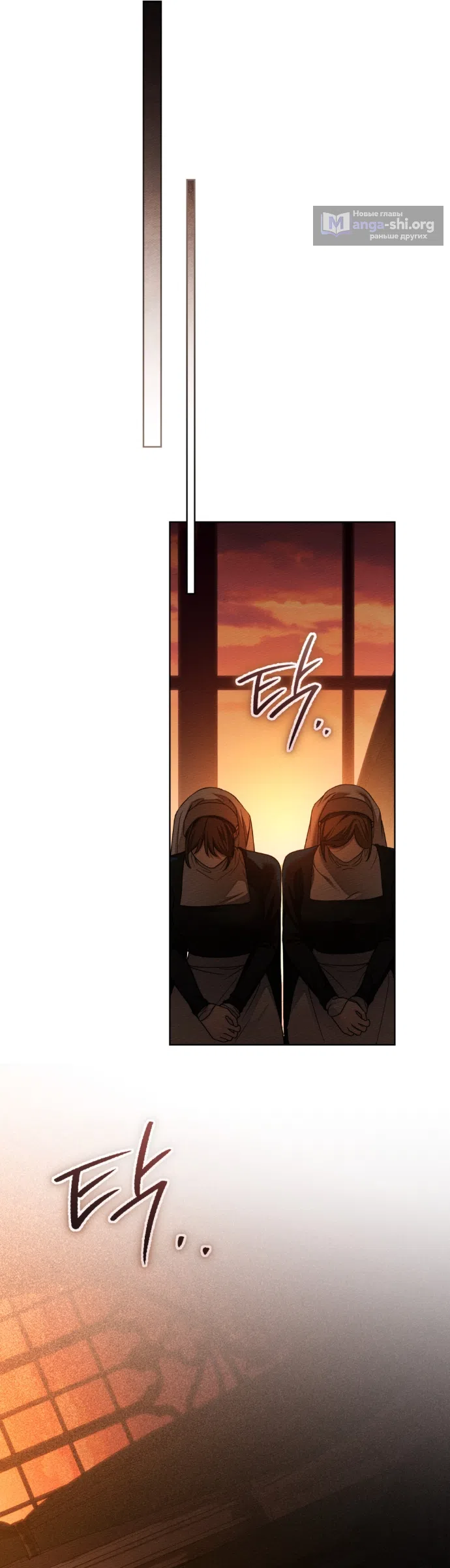 Страница 6 главы 148 манги Под дубом / Under the Oak Tree