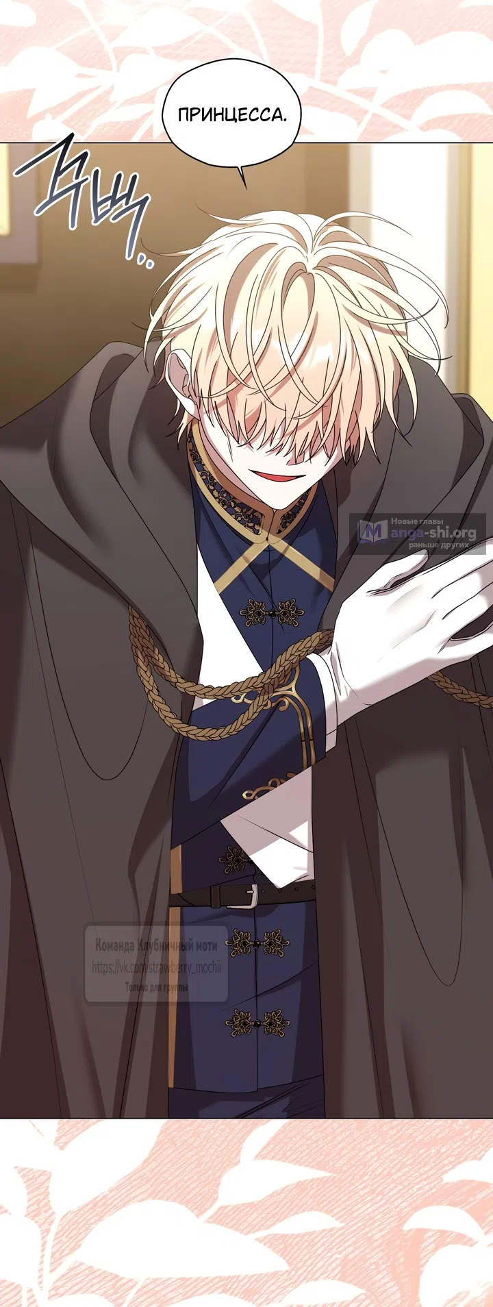 Страница 6 главы 2 манги Встречу тебя там, где кончается ночь / Meeting You at the End of the Night