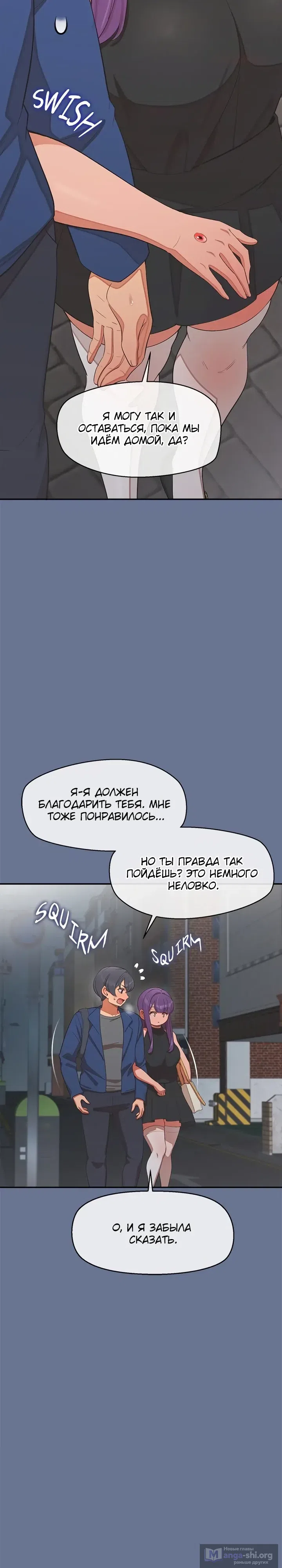 Страница 6 главы 25 манги Принцессы на подработке
