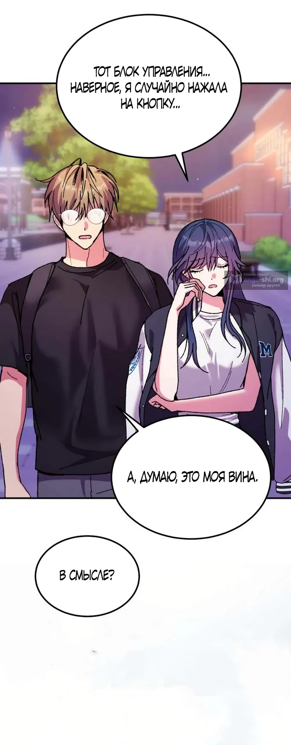 Страница 6 главы 8 манги Везучая Миа! / Lucky Mia!