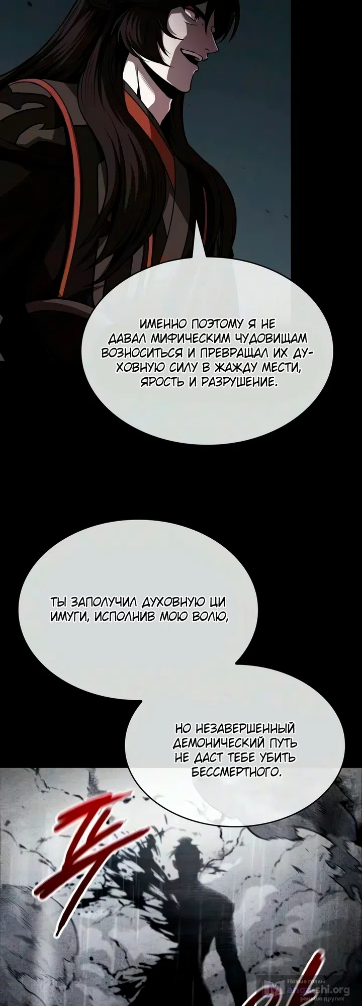 Страница 6 главы 318 манги Наномашины / Nano Mashin
