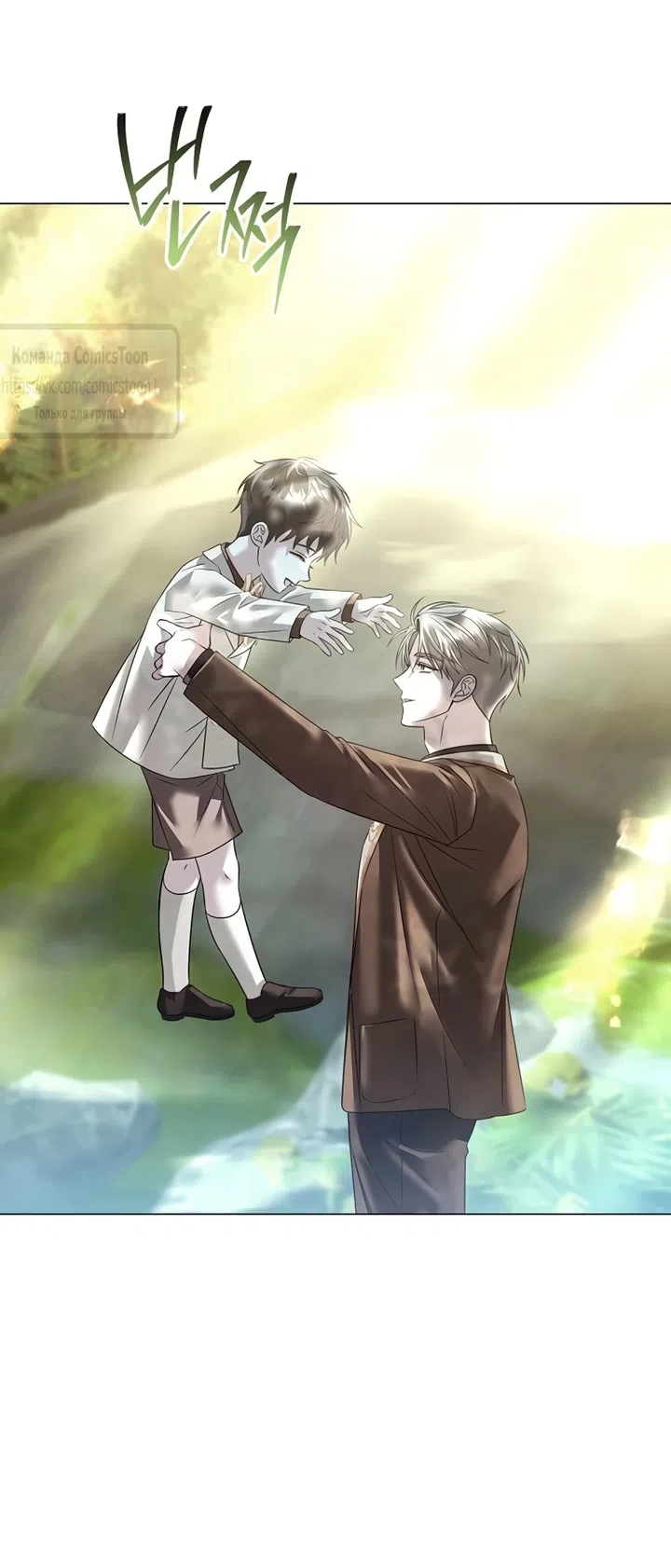 Страница 6 главы 83 манги Время для сожалений / Too Late for Regrets