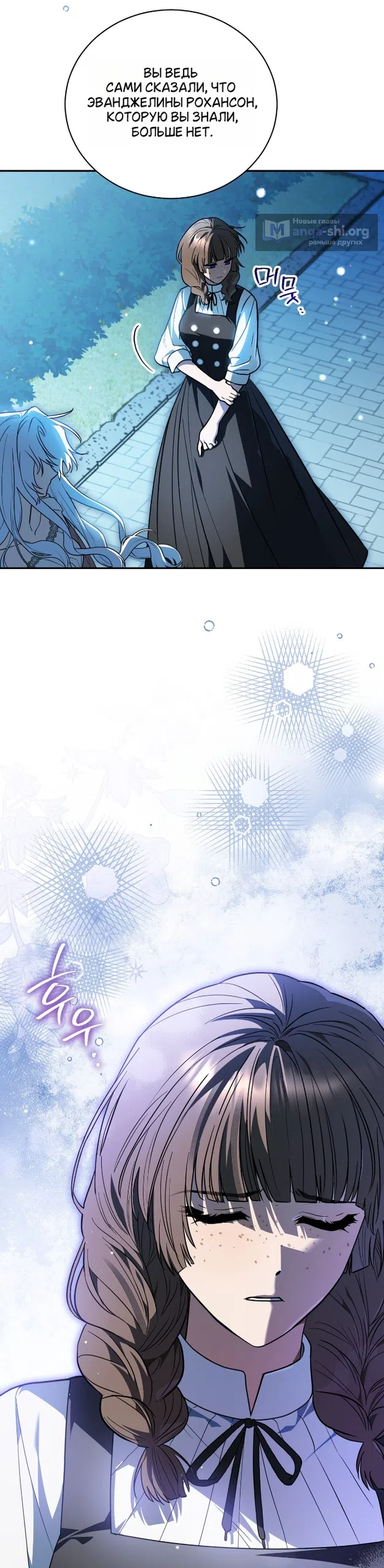 Страница 6 главы 28 манги Моё перерождение стало историей о призраках / My Possession Became a Ghost Story