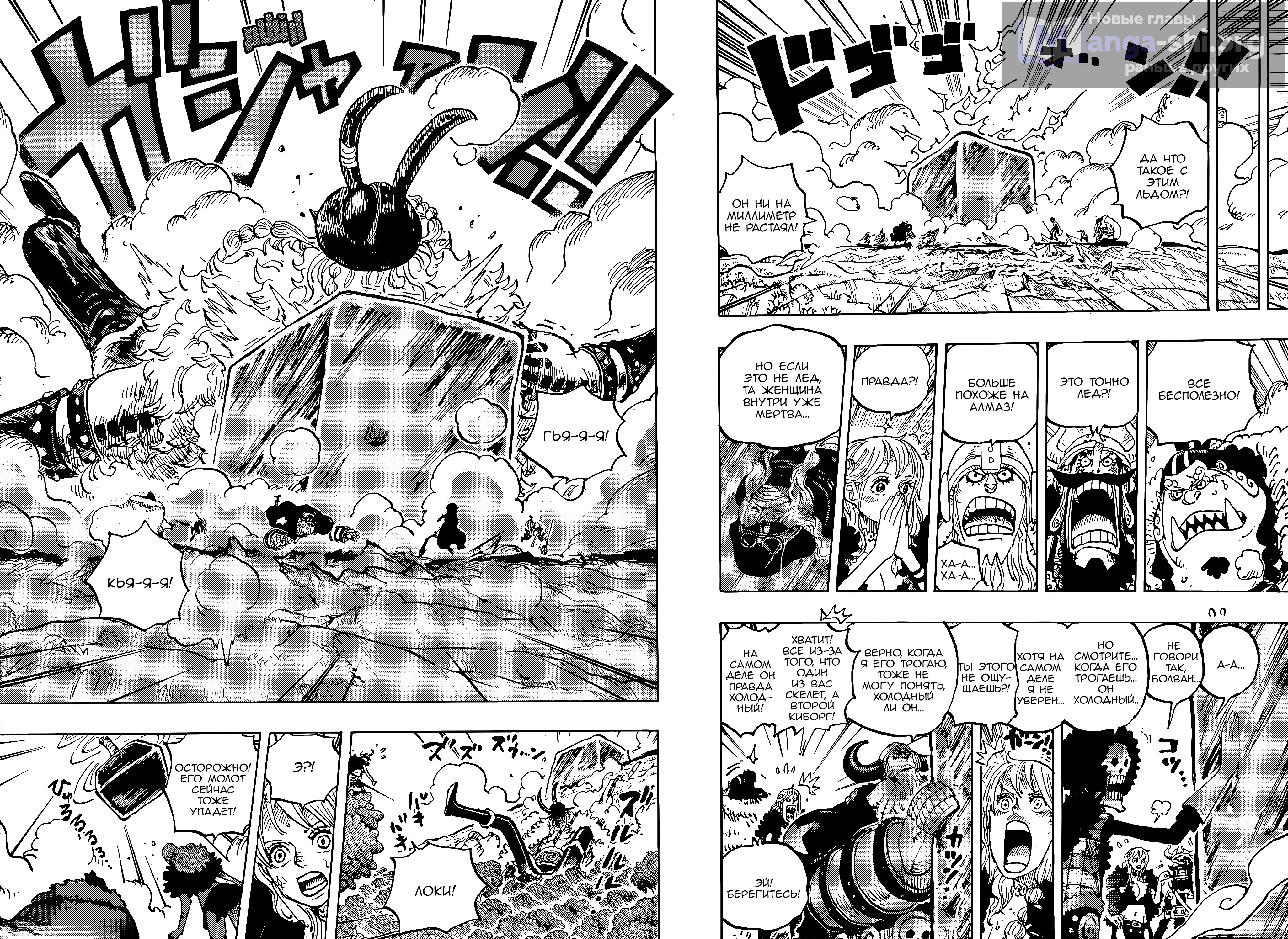 Страница 5 главы 1187 манги Ван Пис / One Piece