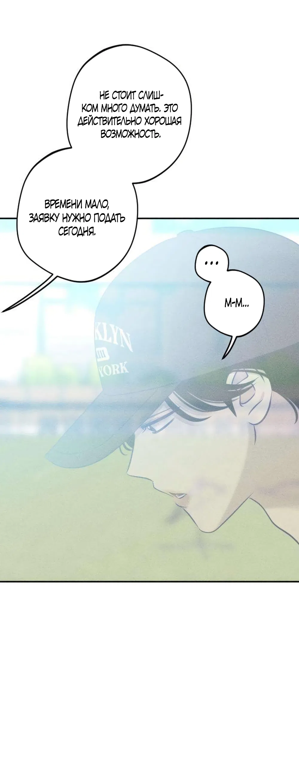 Страница 6 главы 29 манги Моей возлюбленной / My beloved