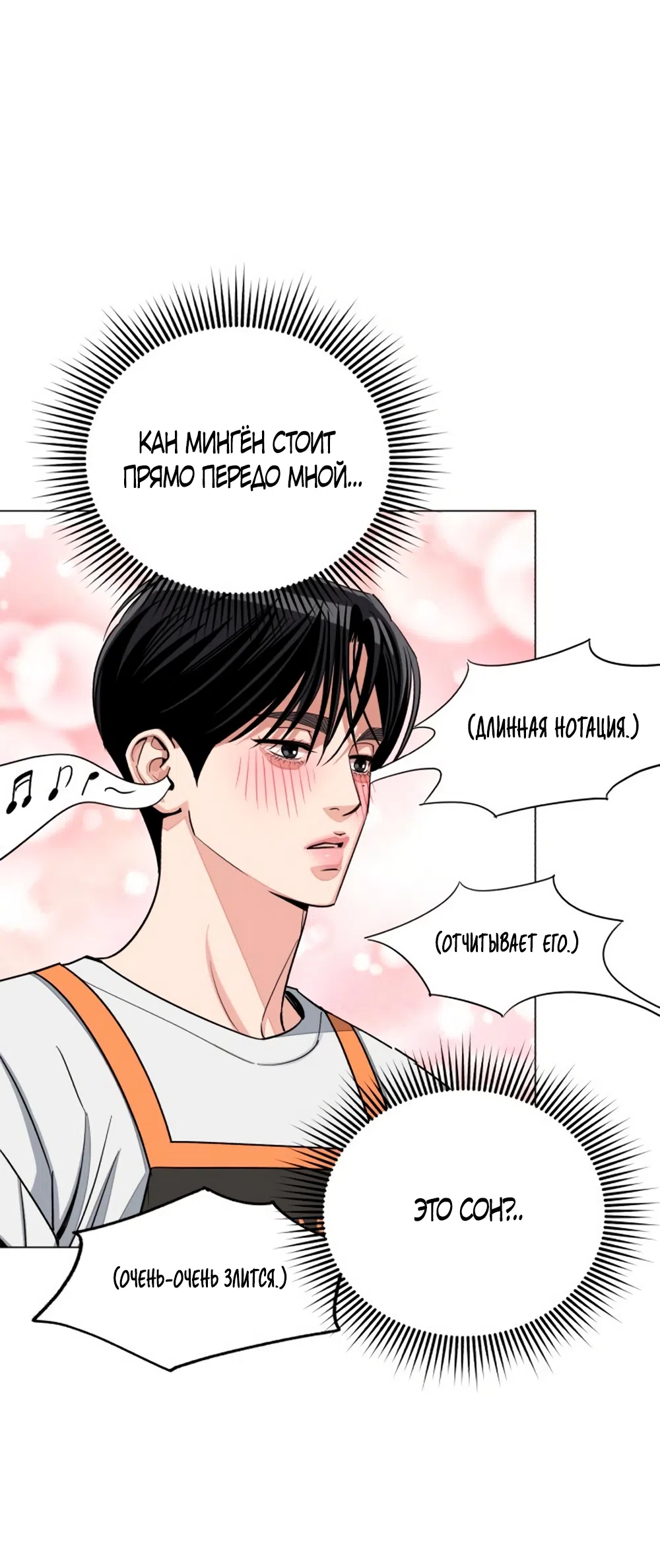 Страница 6 главы 112 манги Любовь Ли Сопа / Lee Seob's love