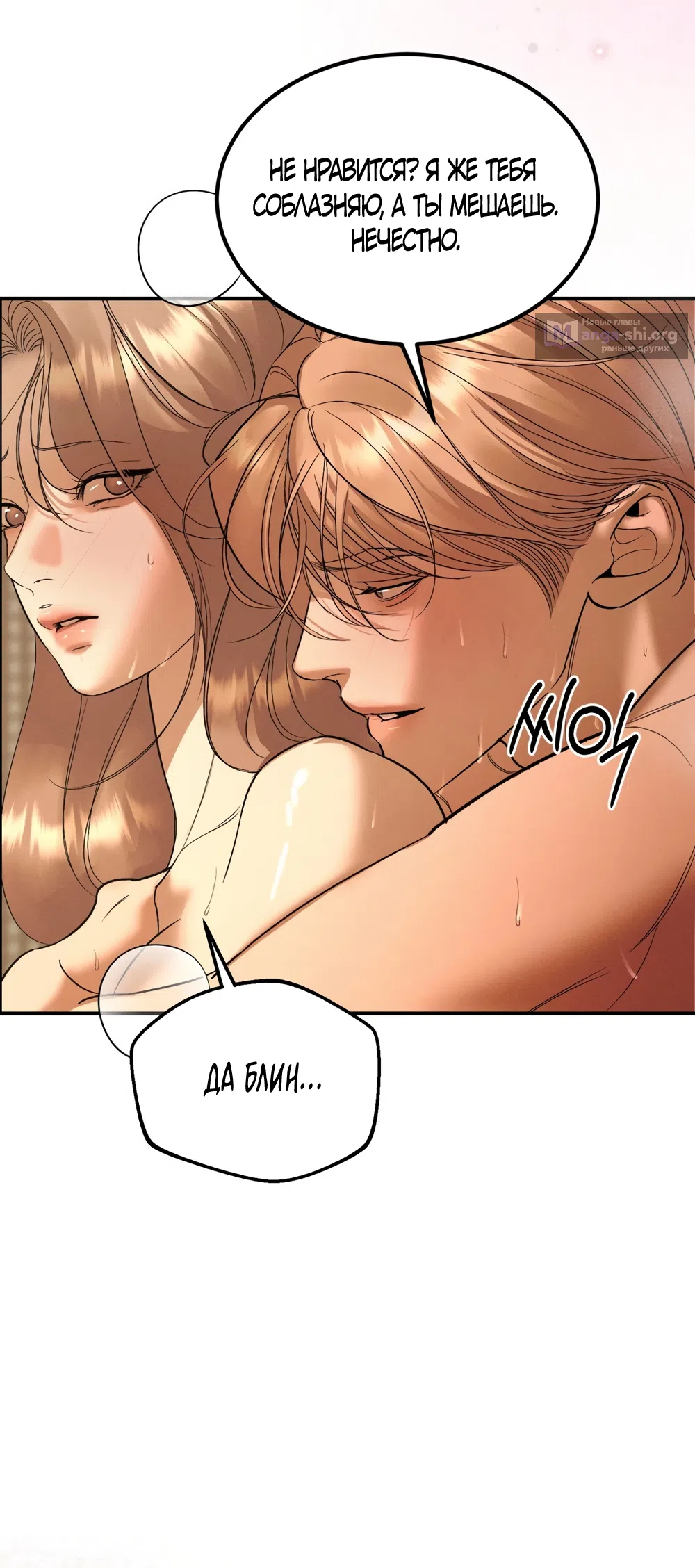 Страница 6 главы 30 манги Мусор? Мусор! / Love Junkie