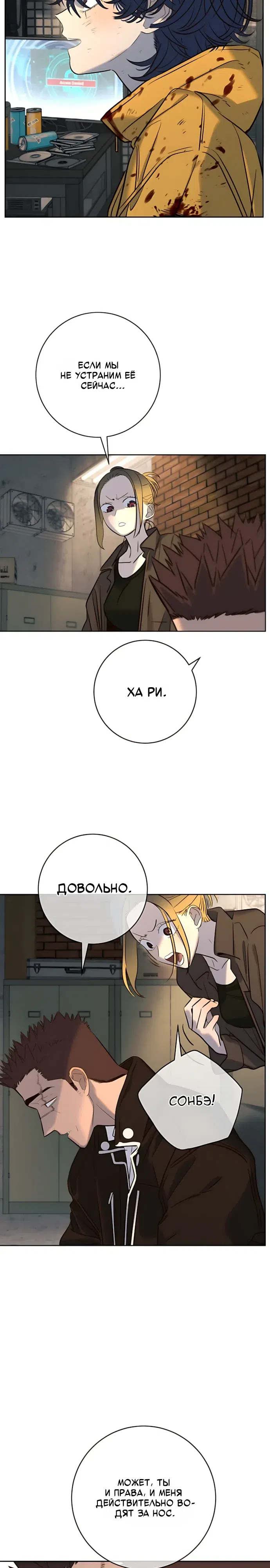 Страница 6 главы 48 манги Любимая всеми / Everyone Loves Her