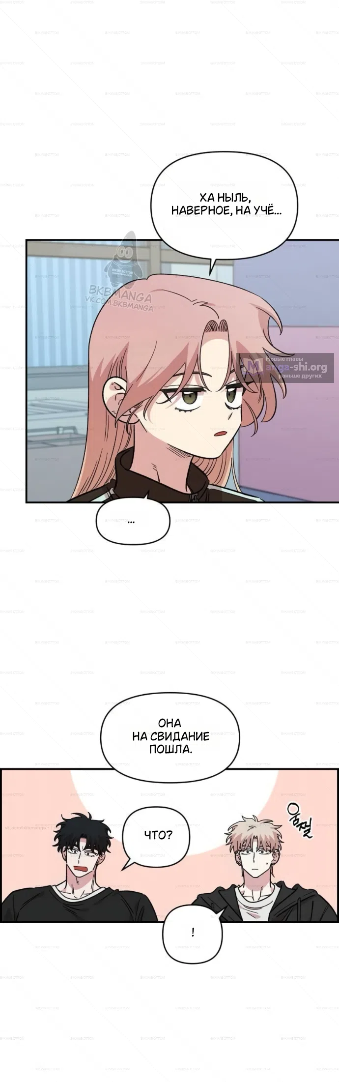 Страница 6 главы 70 манги Комплекс друга детства / Childhood Friend Complex