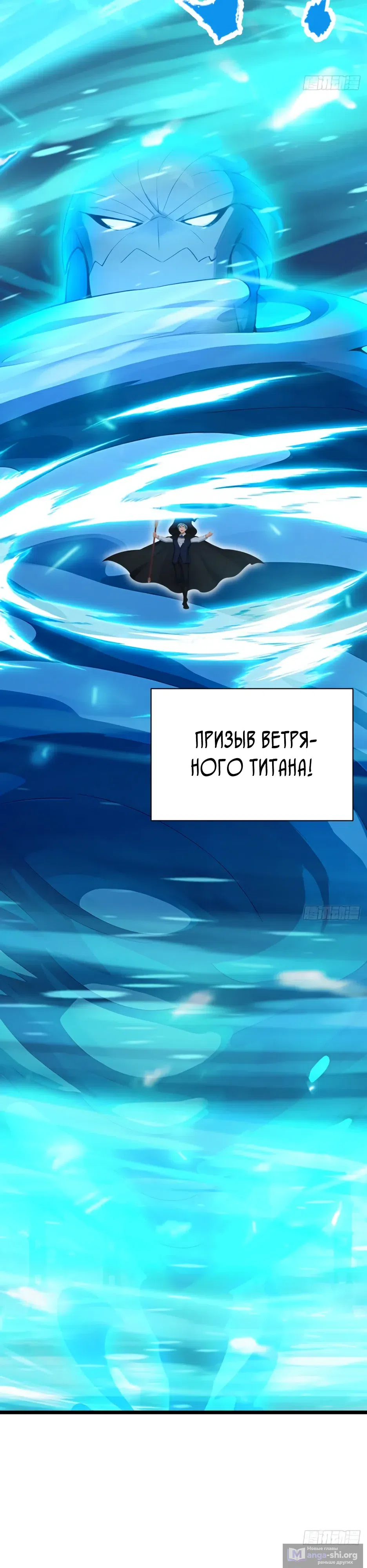 Страница 6 главы 92 манги Я приручаю зверо-девушек!