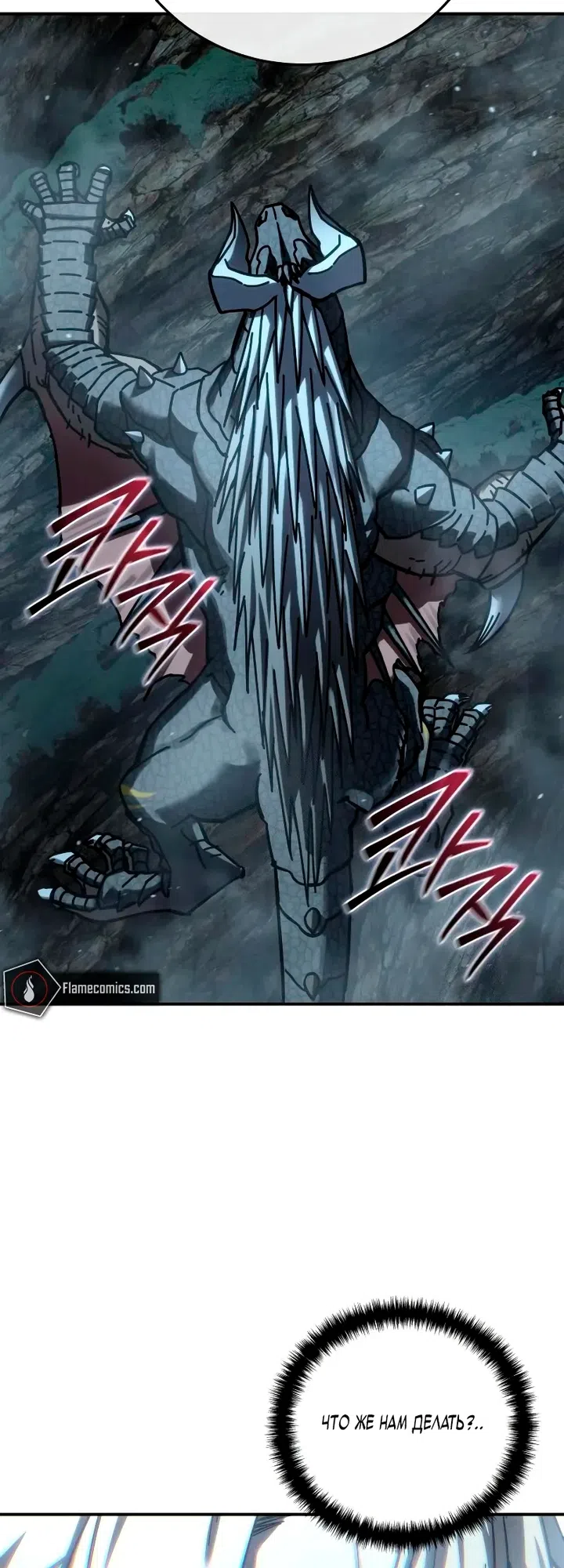 Страница 6 главы 117 манги Звёздный мастер меча / The Stellar Swordmaster