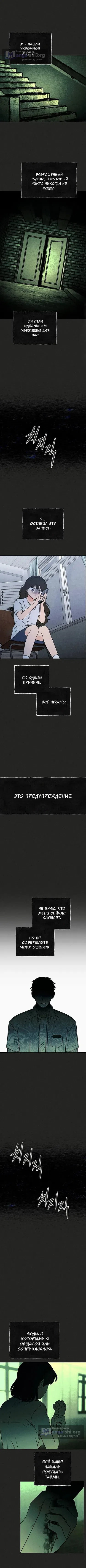 Страница 5 главы 51 манги Одноклассник / Classmate