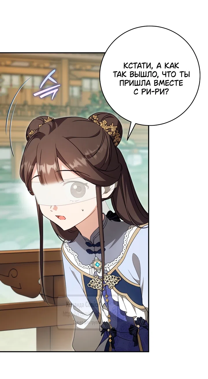 Страница 6 главы 125 манги Я стала презренной внучкой в мире Мурим / I Became the Despised Granddaughter of the Powerful Murim Family