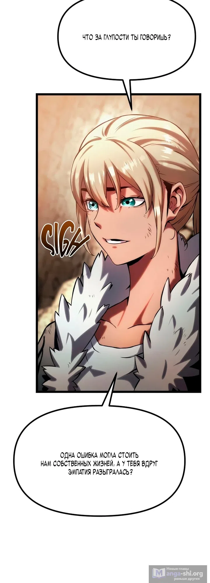 Страница 6 главы 17 манги Пастух-архимаг / The Shepherd Wizard