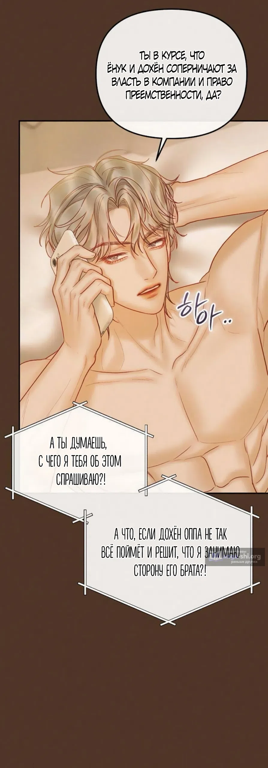 Страница 6 главы 26 манги Цена инстинкта / The Price of Instinct
