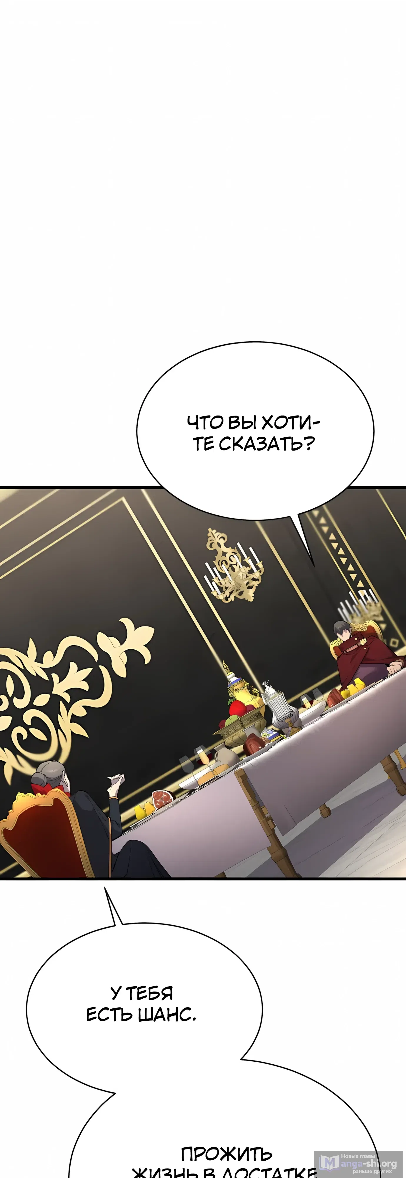 Страница 6 главы 55 манги Гениальный волшебник с кулаками / The Genius Mage Who Uses His Fists