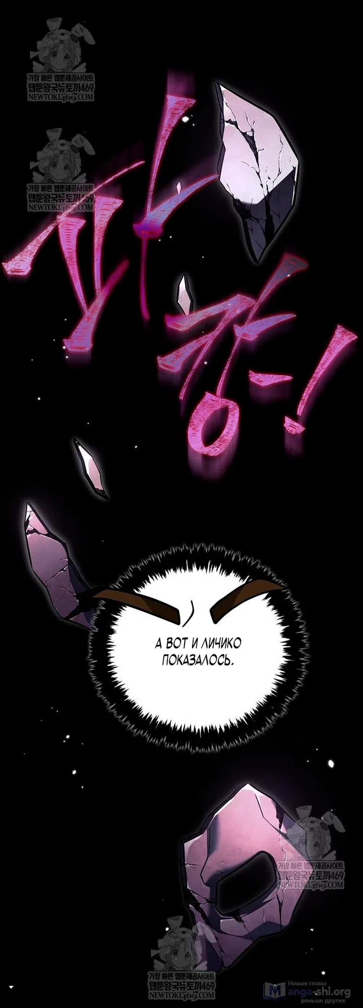 Страница 6 главы 150 манги Выживая в игре за варвара / Surviving the Game as a Barbarian