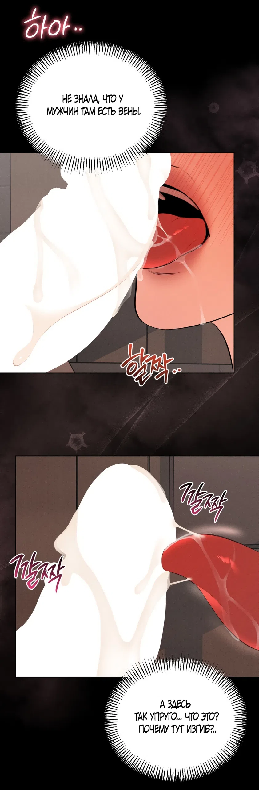 Страница 6 главы 33 манги Мусор? Мусор! / Love Junkie