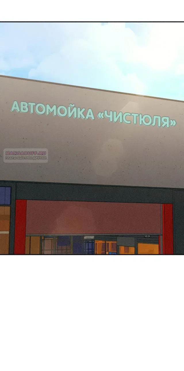 Страница 6 главы 67 манги Во имя твоего убийства / For Your Murder