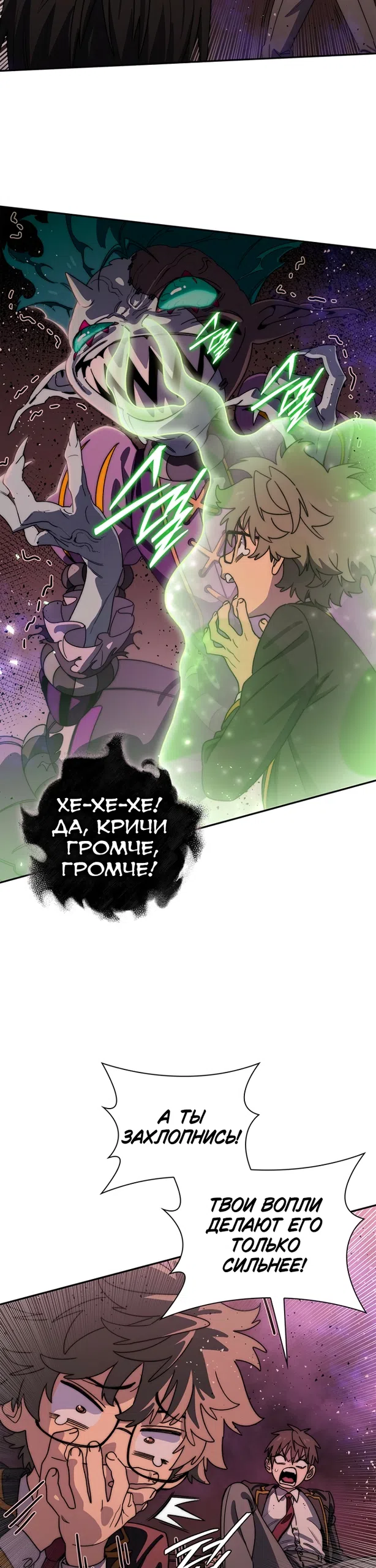 Страница 6 главы 17 манги 18-тилетний Король демонов