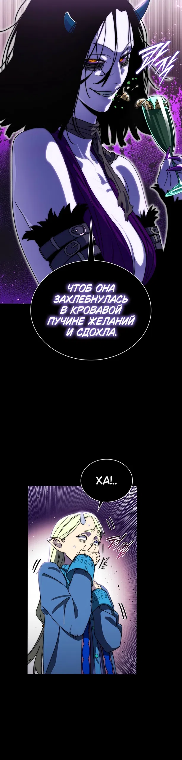 Страница 6 главы 16 манги 18-тилетний Король демонов