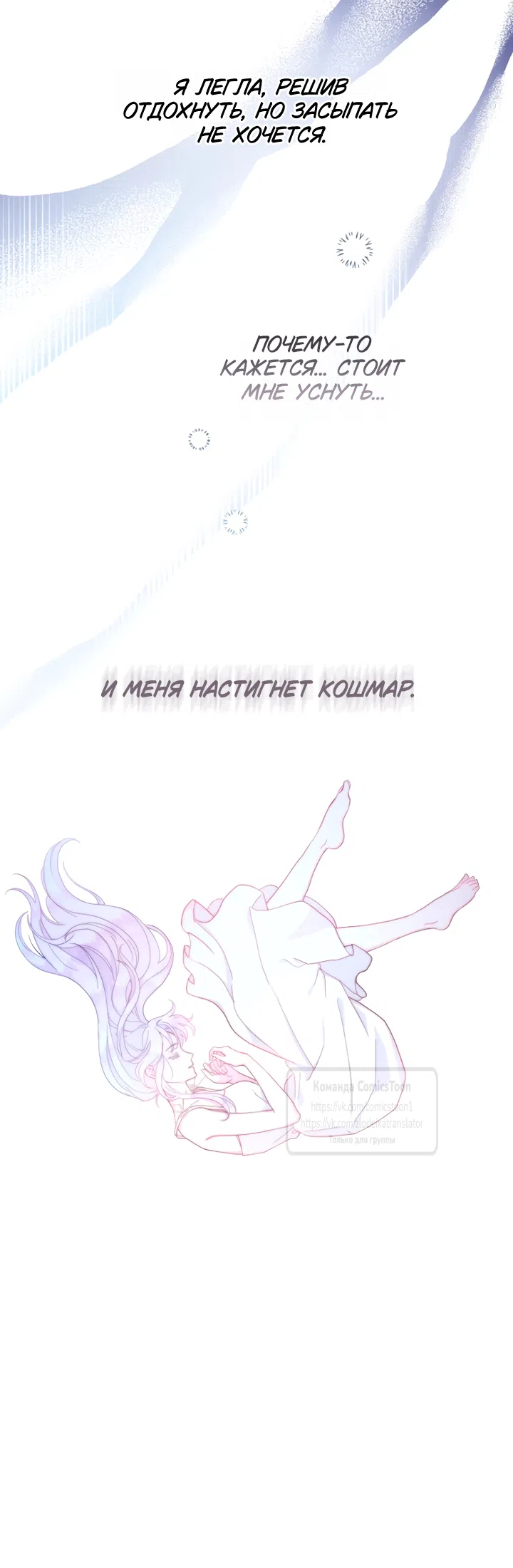 Страница 6 главы 122 манги У меня появился муж, и теперь мне нужно зарабатывать деньги / Forget My Husband, I'll Go Make Money