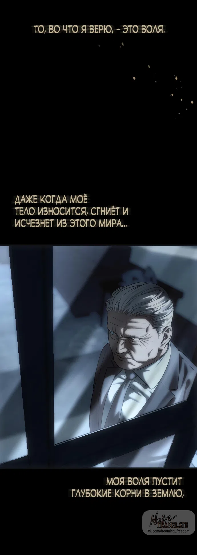 Страница 6 главы 111 манги Под прикрытием! Старшая школа чеболей / Undercover! Chaebol High School