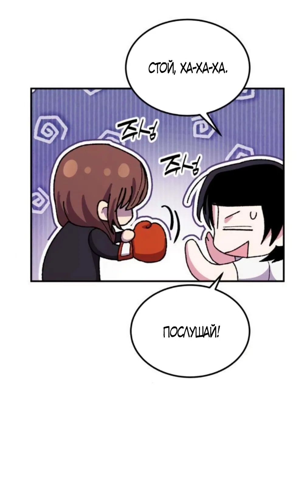 Страница 6 главы 15 манги Везучая Миа! / Lucky Mia!