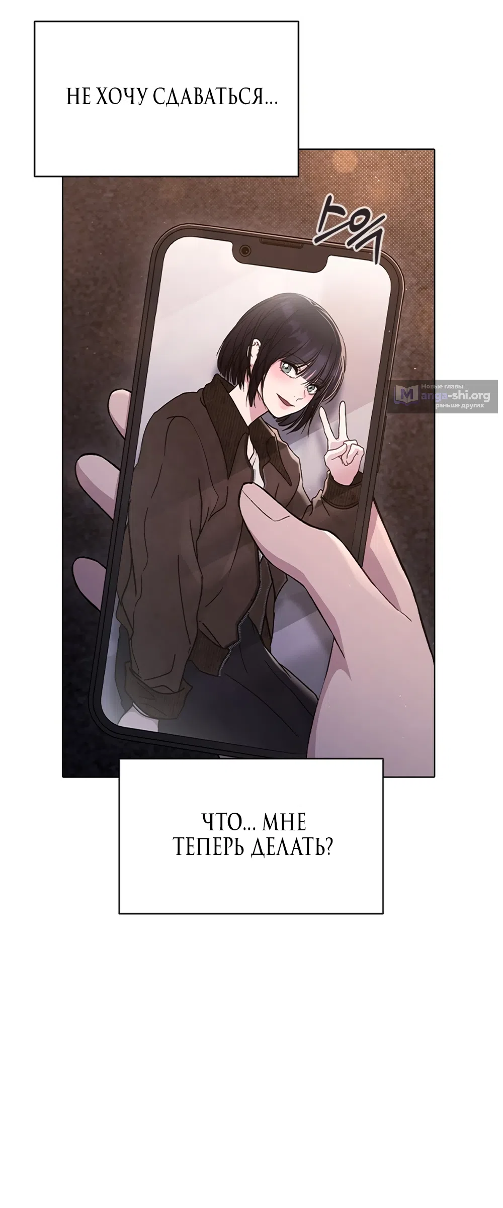 Страница 6 главы 59 манги Отзыв на любовь / Love Review