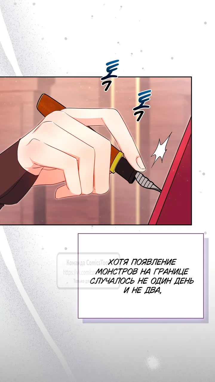 Страница 6 главы 25 манги Я мазохистка / I am M