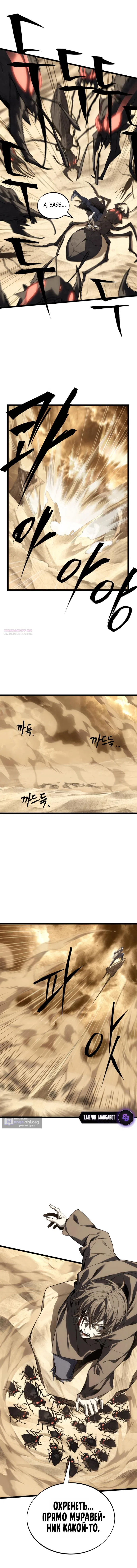 Страница 6 главы 16 манги Песчаный маг выжженной пустыни / Sand Mage of the Burnt Desert
