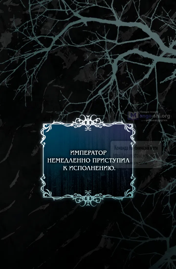 Страница 6 главы 53 манги Цветок, одержимый мечом / The Flower With a Sword