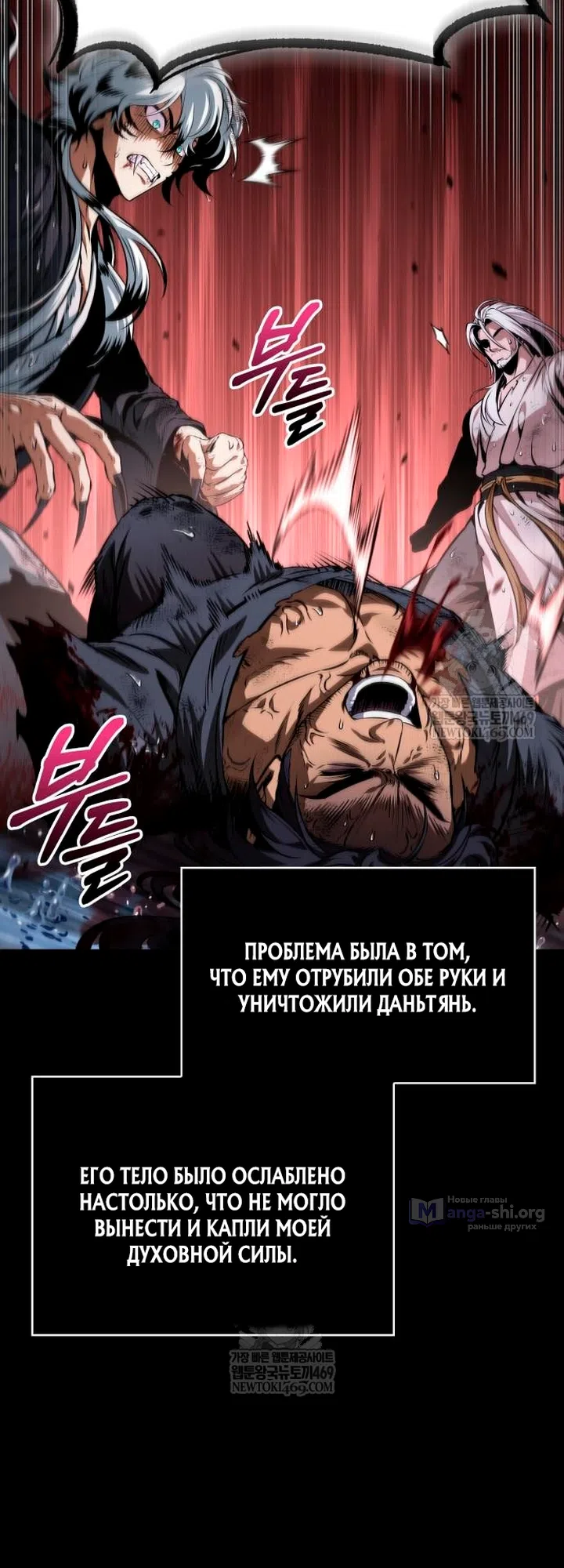 Страница 6 главы 307 манги Наномашины / Nano Mashin