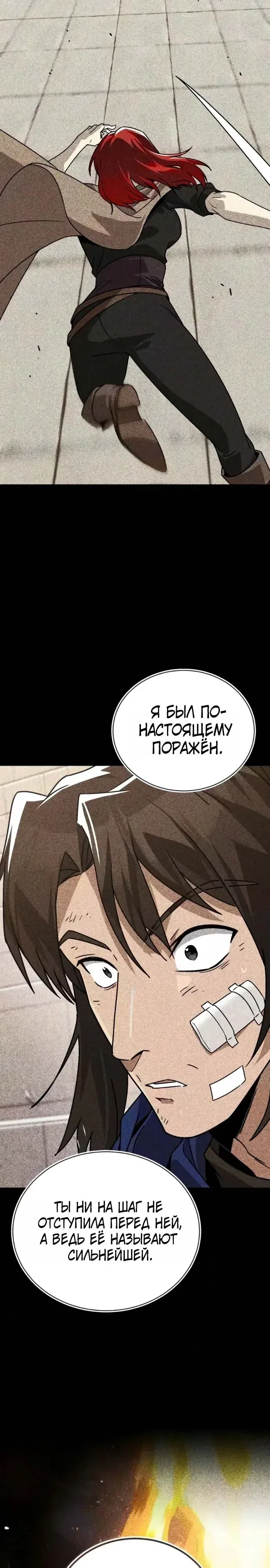 Страница 6 главы 151 манги От нерадивого аристократа до усердного гения / The Lazy Prince Becomes a Genius