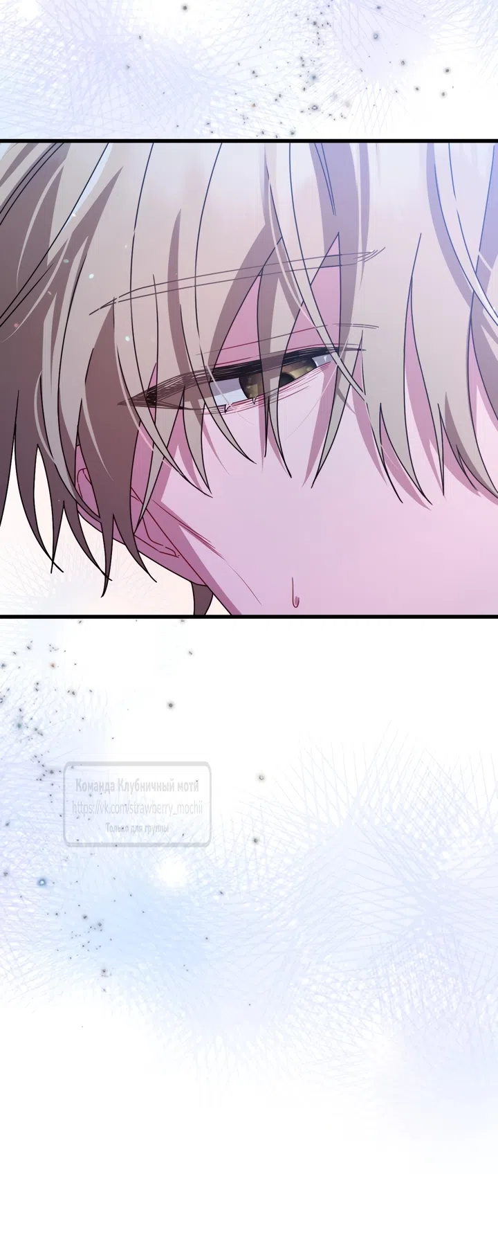 Страница 6 главы 6 манги Встречу тебя там, где кончается ночь / Meeting You at the End of the Night