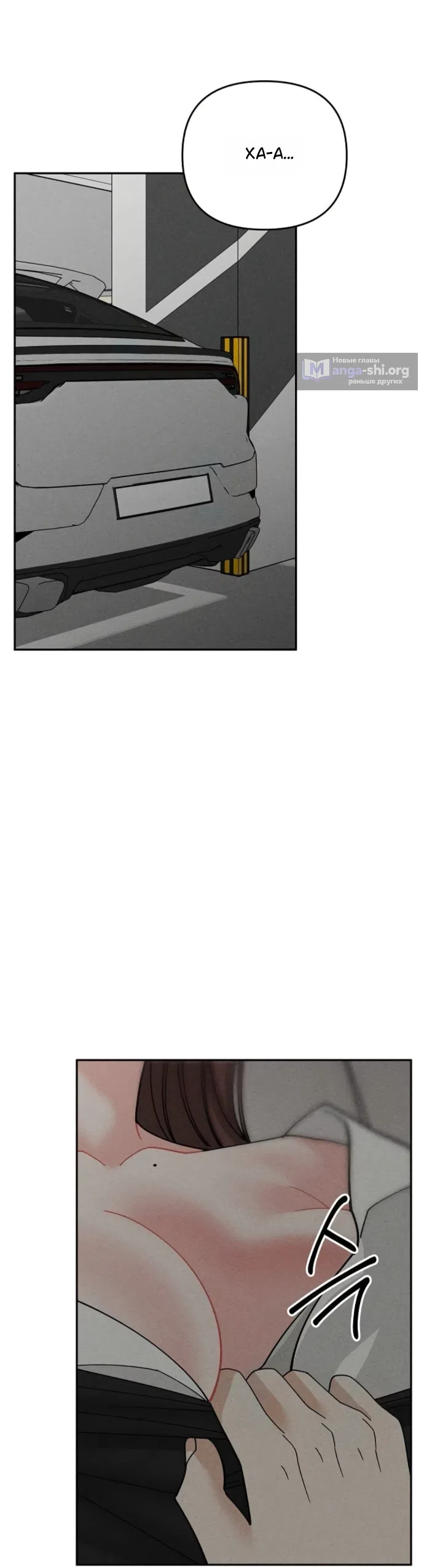 Страница 6 главы 30 манги Дневник наблюдений за сыном маминой подруги / Mom's Friend's Son's Observation