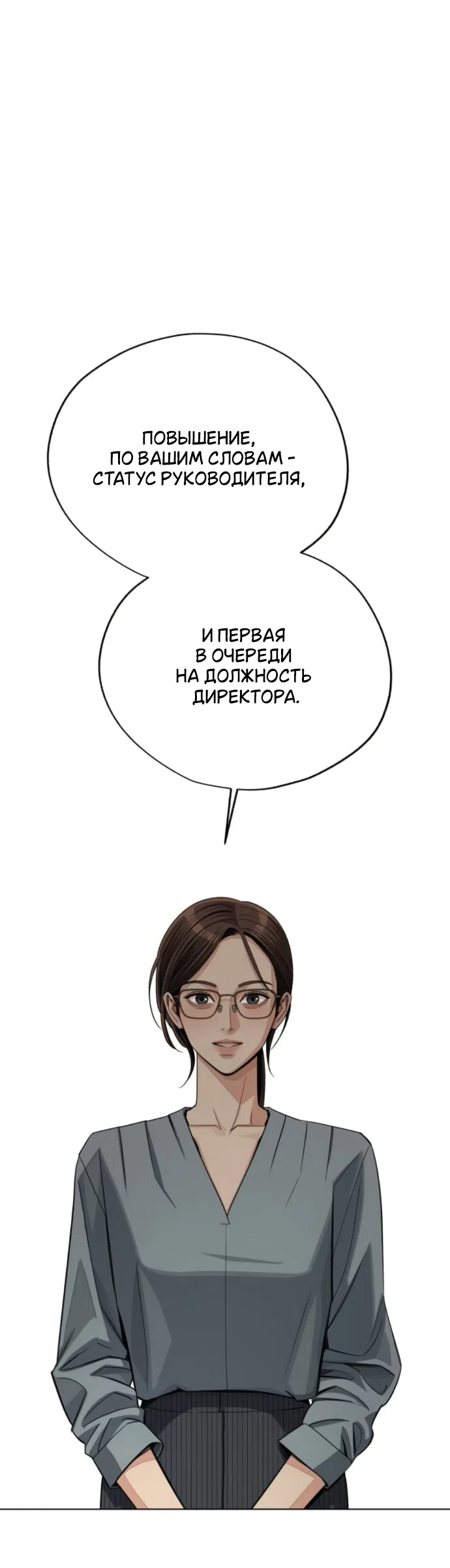 Страница 6 главы 97 манги Любовь Ли Сопа / Lee Seob's love