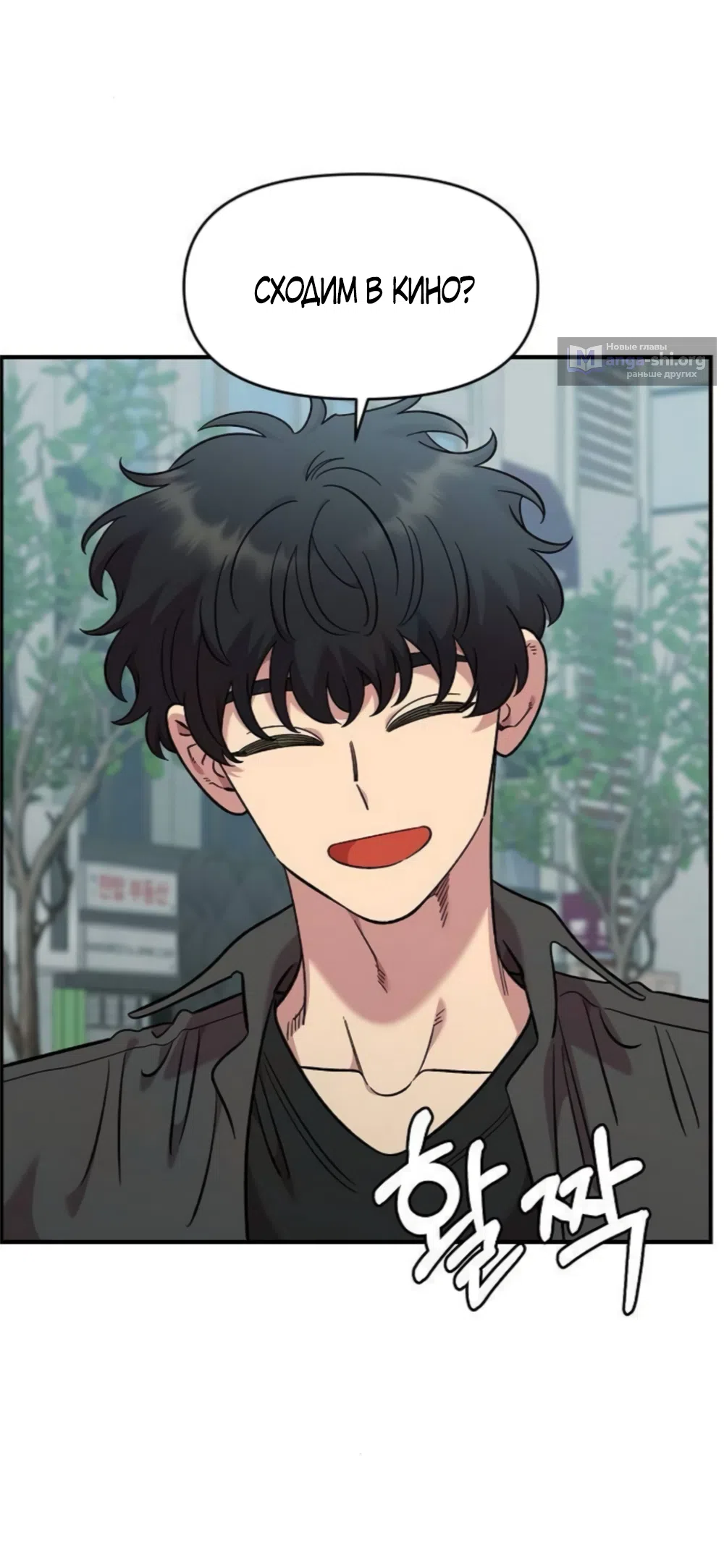 Страница 6 главы 71 манги Комплекс друга детства / Childhood Friend Complex