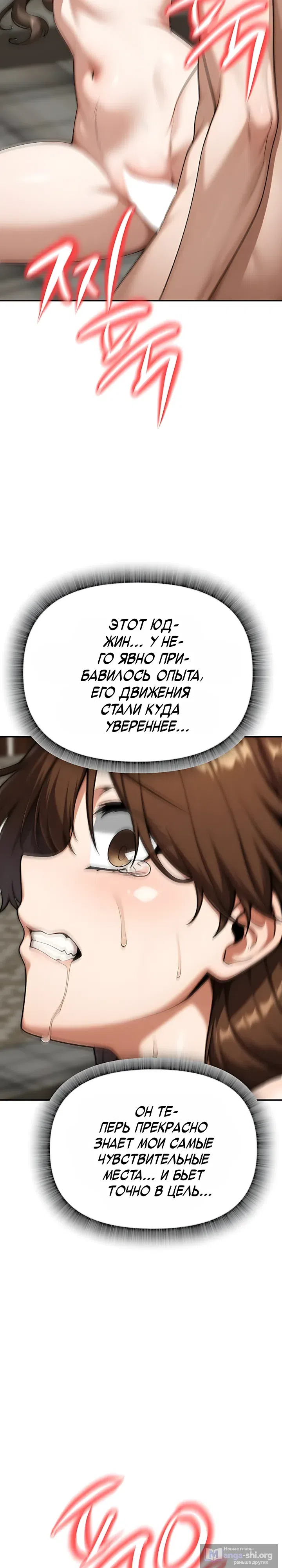 Страница 6 главы 18 манги Гарантия поступления!